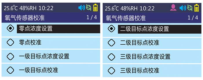 气体检测仪校准